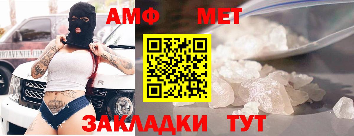 Amphetamine  Вход с VPN  Озёрск  Amphetamine 98% 