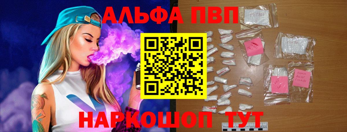 Озёрск  Alfa_PVP VHQ  цена наркотик  A-PVP СК  Вход с VPN  Alpha-PVP 