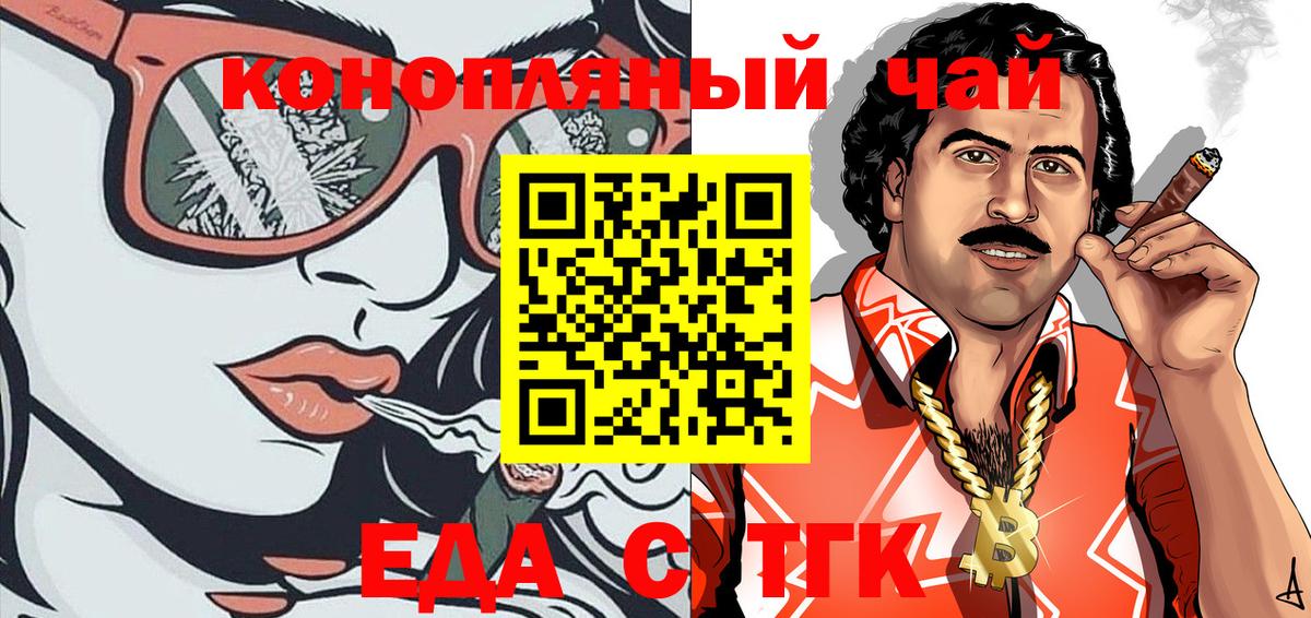 Cannafood марихуана  Вход с VPN  Озёрск 