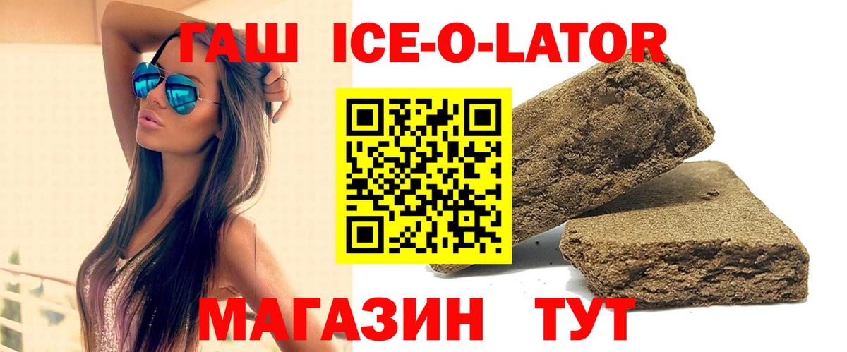 ГАШ гашик Озёрск