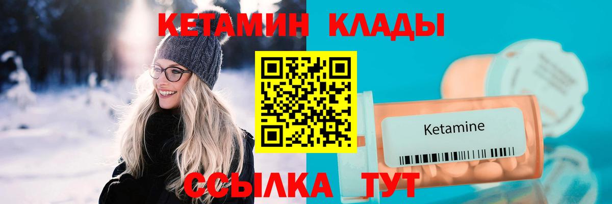 КЕТАМИН VHQ  Вход с VPN  Озёрск  КЕТАМИН ketamine 