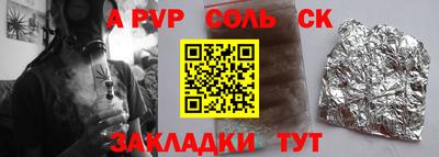 а пвп мука Бузулук