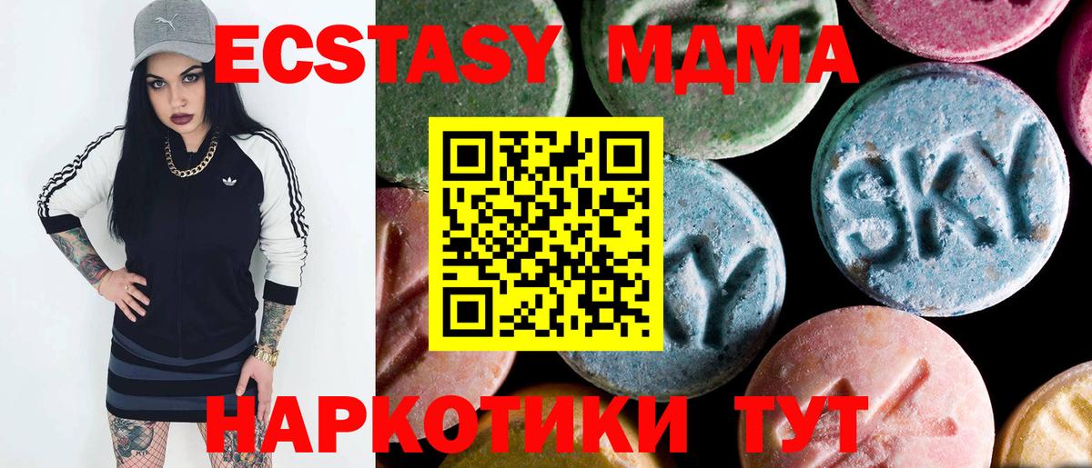 МДМА кристаллы  MDMA VHQ  Вход с VPN  Озёрск 
