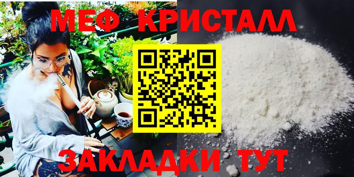 Мефедрон Озёрск