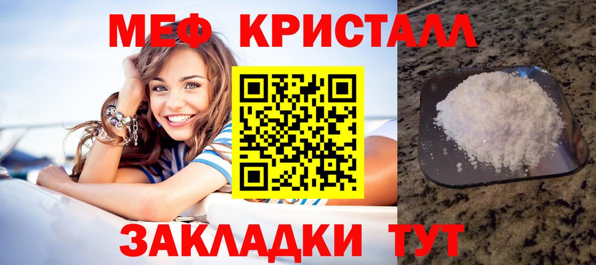 Озёрск  Мефедрон VHQ  Меф  Мефедрон  Меф мяу мяу  Вход с VPN 