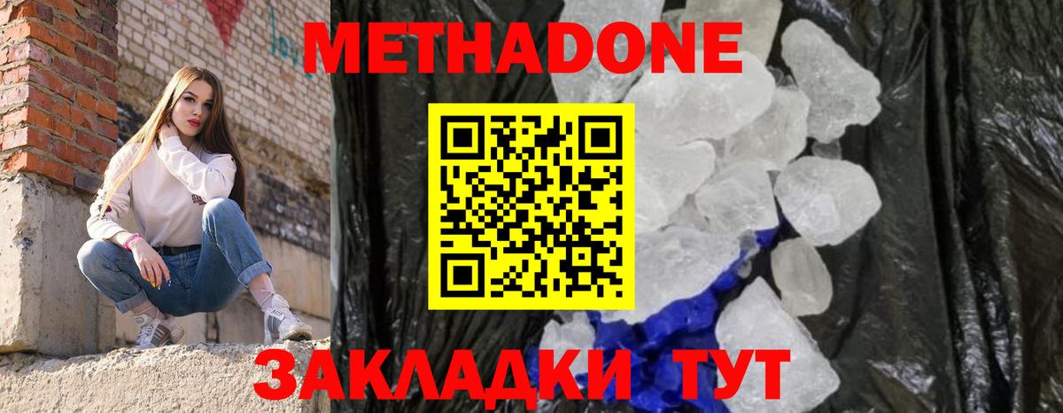 omg сайт  МЕТАДОН methadone  Метадон methadone  Вход с VPN  Озёрск 
