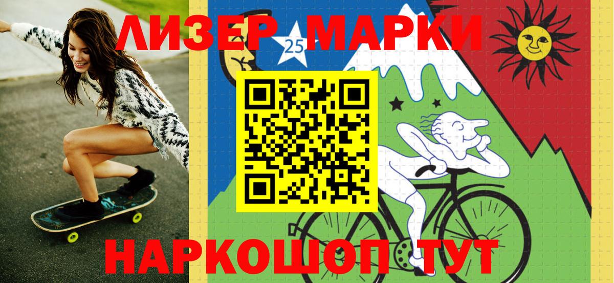 Наркотические марки 1,8мг  Наркотические марки 1,8мг  Вход с VPN  Озёрск 