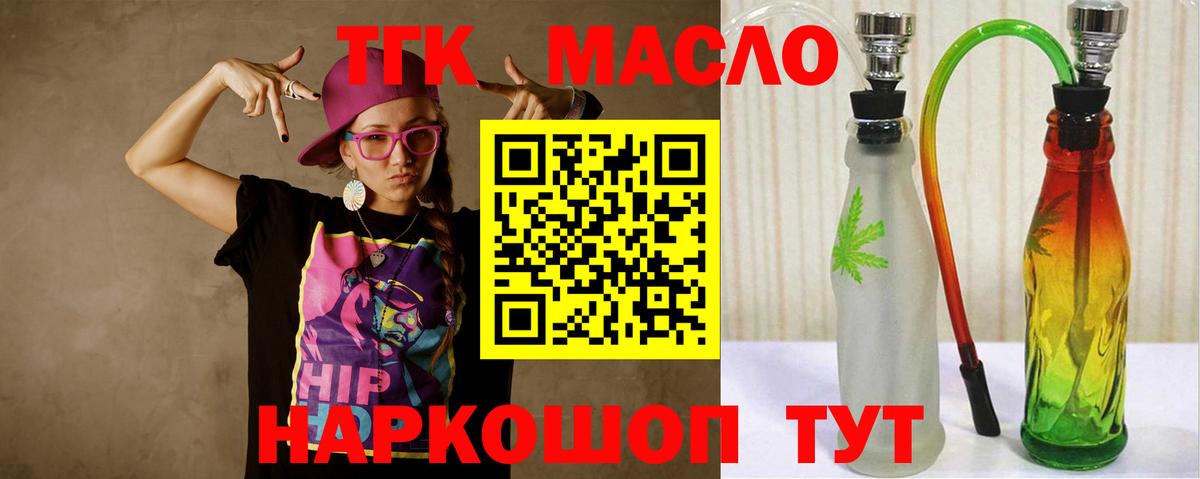 Озёрск  Дистиллят ТГК вейп  ТГК вейп с тгк  Вход с VPN 