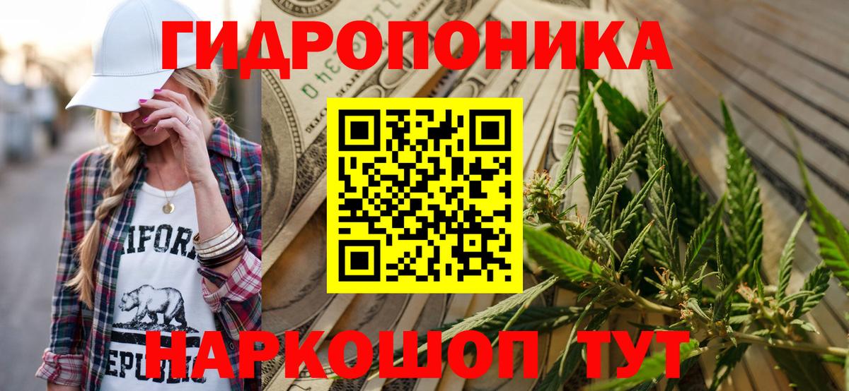 Конопля марихуана Озёрск